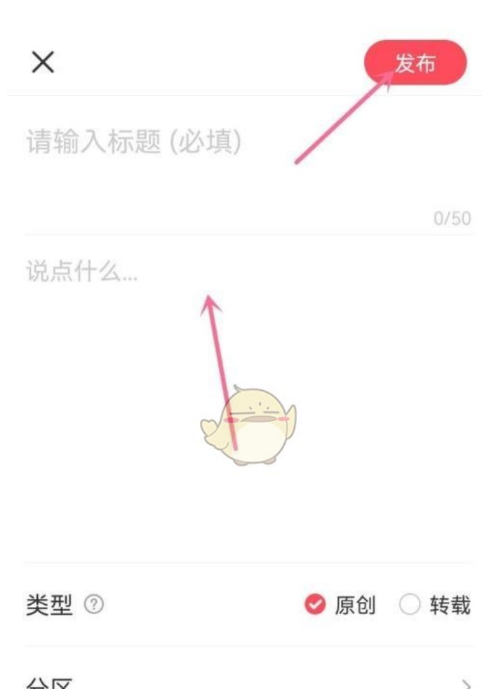acfun怎么发纯文字动态化-acfun推送纯文字动态变化方式