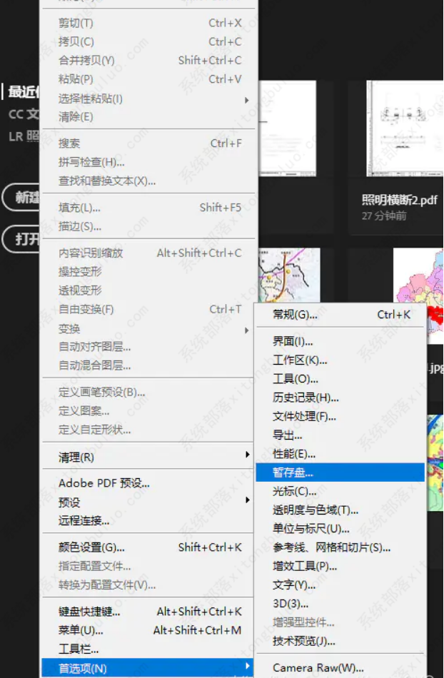 PS提醒“不可以进行指令，由于缺乏足够的内存(RAM)”解决方案