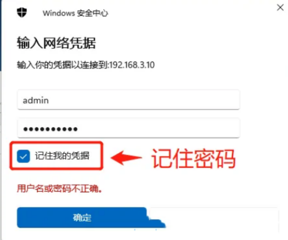 Win11网络映射如何设置-Win11网络映射设定实例教程