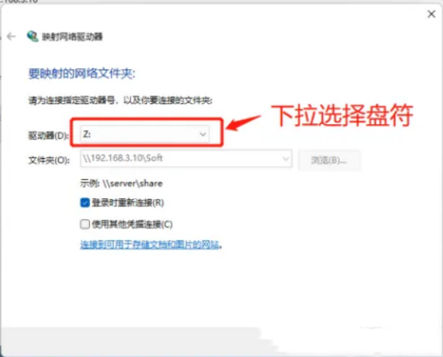 Win11网络映射如何设置-Win11网络映射设定实例教程
