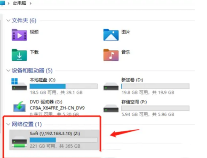 Win11网络映射如何设置-Win11网络映射设定实例教程