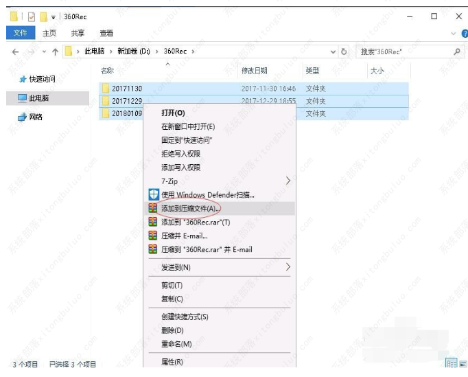 winrar压缩密码如何设置？winrar压缩密码设置方式