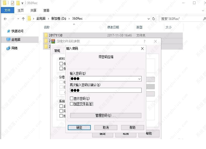 winrar压缩密码如何设置？winrar压缩密码设置方式
