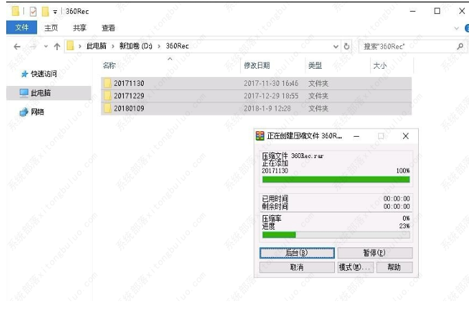 winrar压缩密码如何设置？winrar压缩密码设置方式