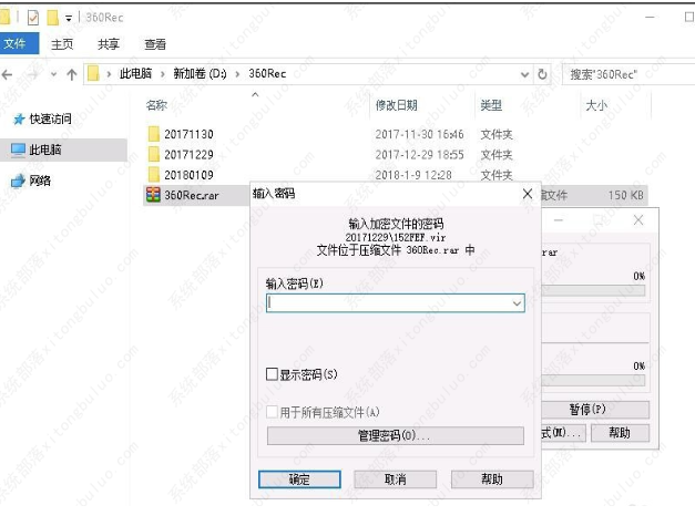 winrar压缩密码如何设置？winrar压缩密码设置方式