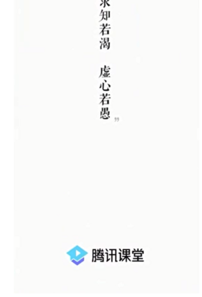 腾讯课堂如何看直播回看-腾讯课堂看直播回看方式