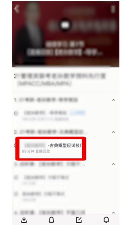 腾讯课堂如何看直播回看-腾讯课堂看直播回看方式