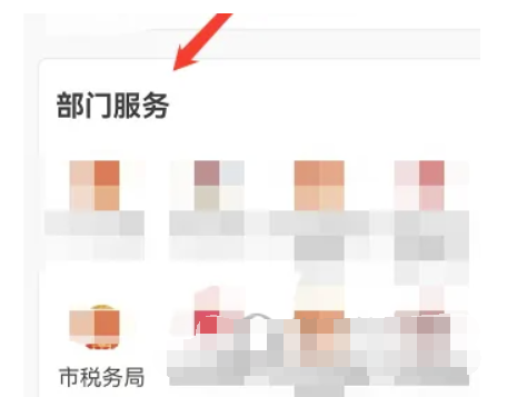 郑好办如何交车辆购置税-郑好办申请顺畅方式详细介绍