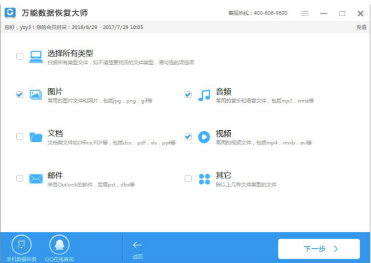 万能数据恢复高手怎么找回sd卡文档-万能数据恢复高手修复sd卡文档实例教程