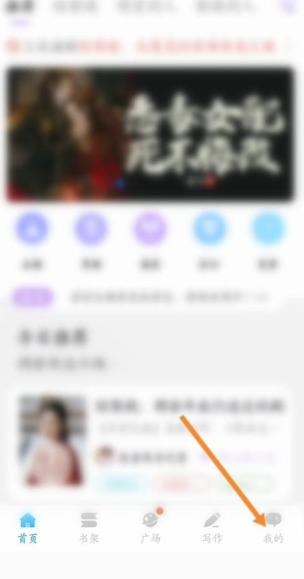 话本小说青少年模式怎么开启？话本小说青少年模式打开方式