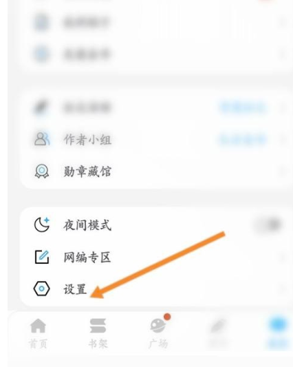 话本小说青少年模式怎么开启？话本小说青少年模式打开方式