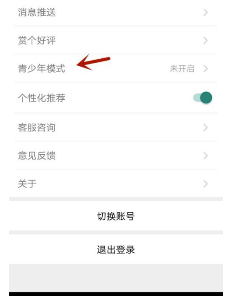 话本小说青少年模式怎么开启？话本小说青少年模式打开方式