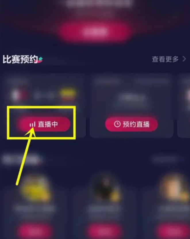 抖音世界杯预测分析怎么做-抖音世界杯预测分析通道共享