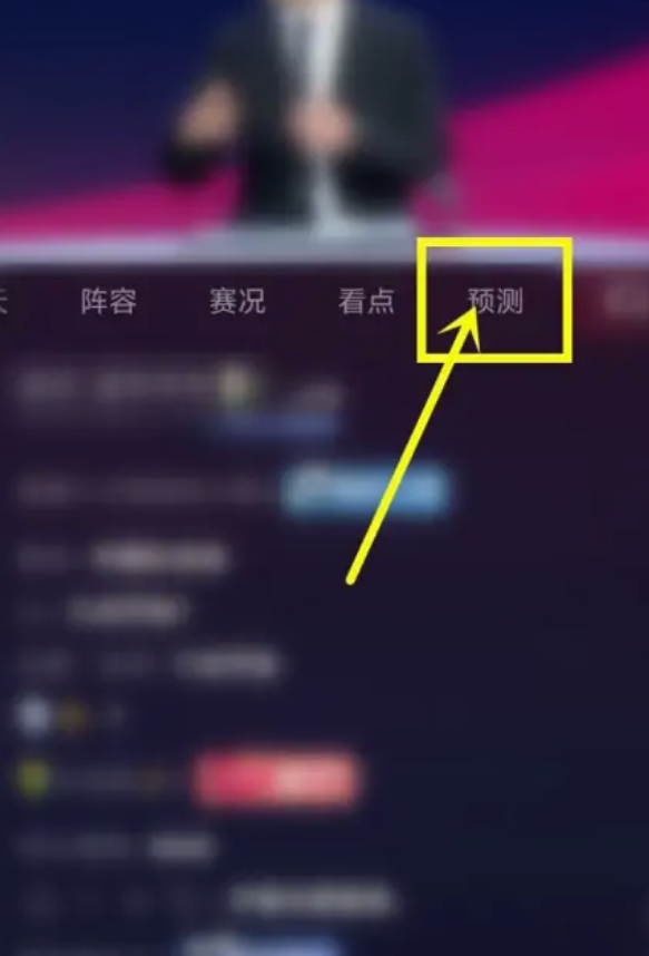 抖音世界杯预测分析怎么做-抖音世界杯预测分析通道共享