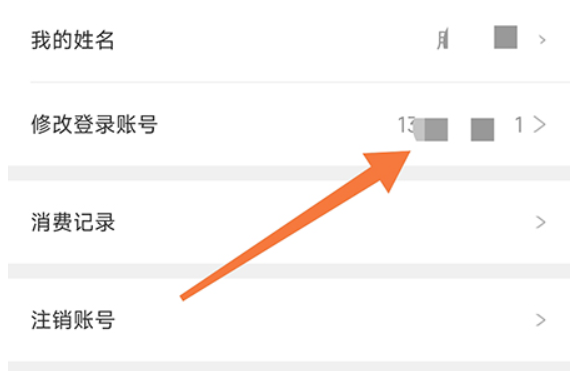 车商记如何换绑手机-为应对手机出现换号状况
