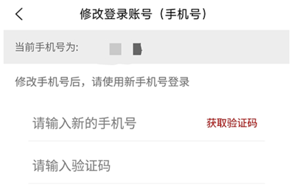 车商记如何换绑手机-为应对手机出现换号状况