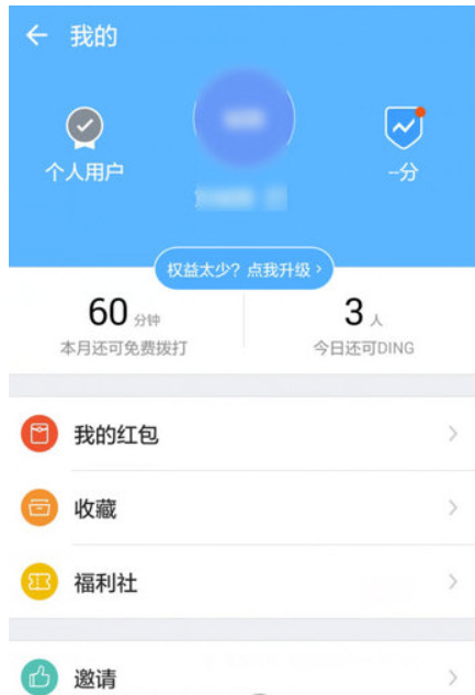 钉钉电脑版怎么弄头像-电脑版钉钉改动头像实例教程