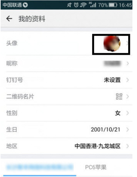 钉钉电脑版怎么弄头像-电脑版钉钉改动头像实例教程
