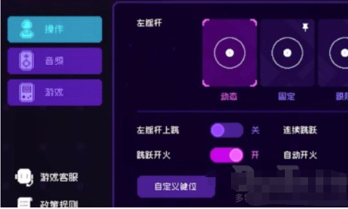 霓虹深渊无限怎么用手柄玩-霓虹深渊无限手柄设置方式