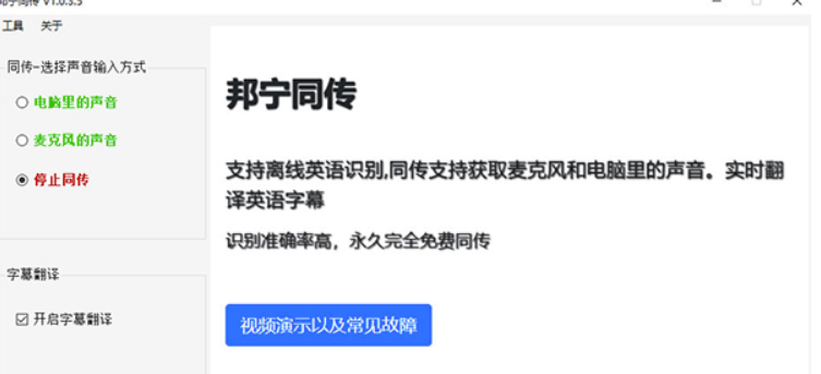 同传翻译软件哪个好？让不一样语言的沟通更为简易