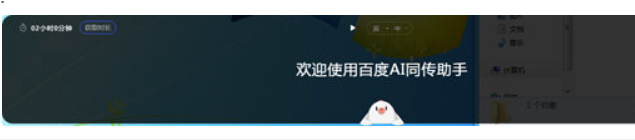 同传翻译软件哪个好？让不一样语言的沟通更为简易