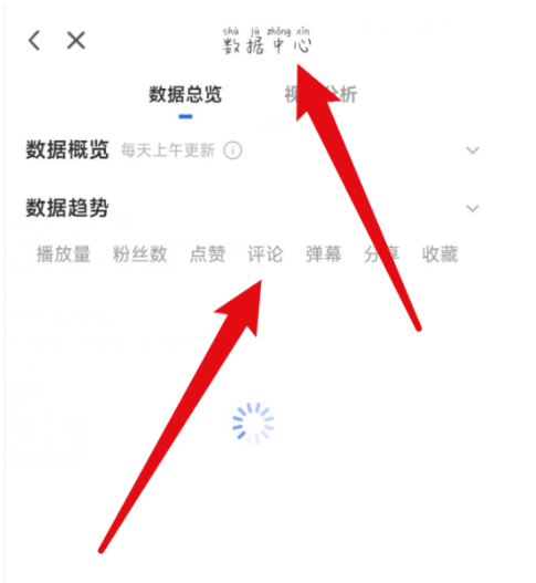 咪咕视频怎么进入大数据中心?咪咕视频进到大数据中心实例教程