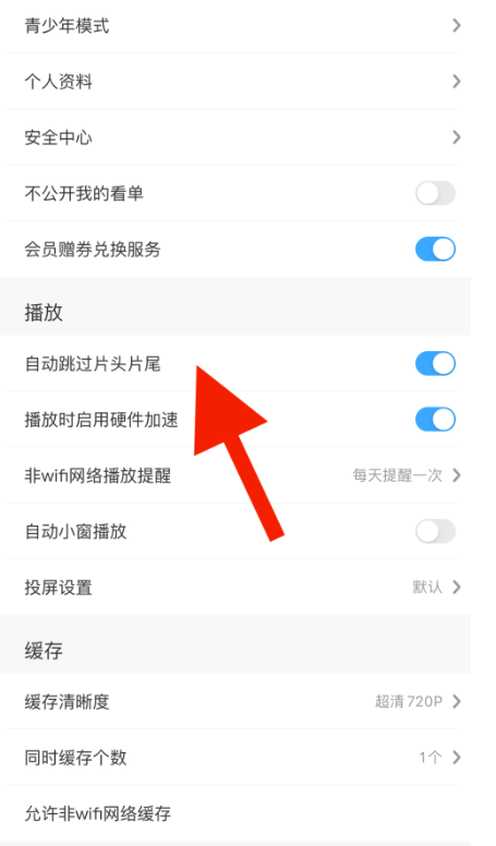 咪咕视频如何设置绕过片头？咪咕视频设定绕过片头实例教程