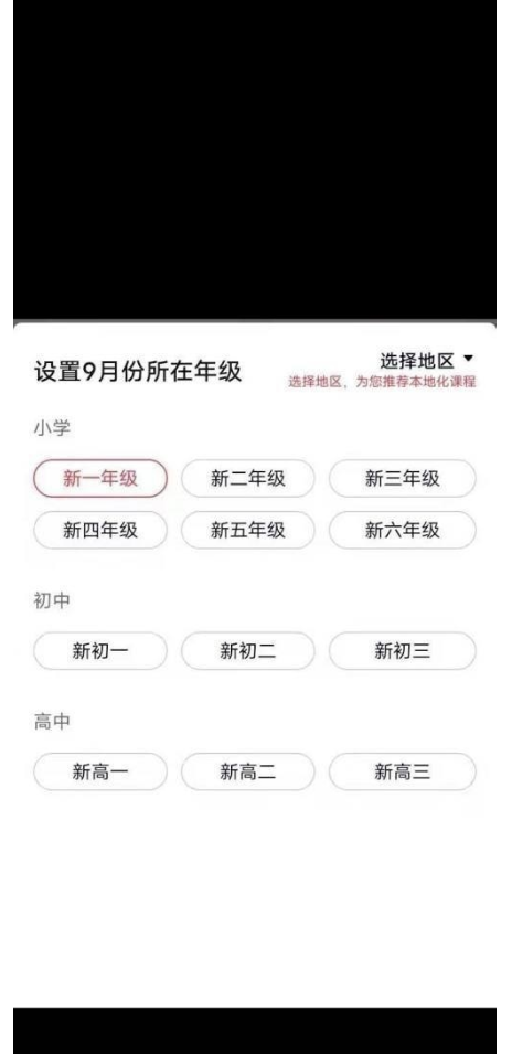 高途课堂如何在线报名?高途课堂在线报名实例教程