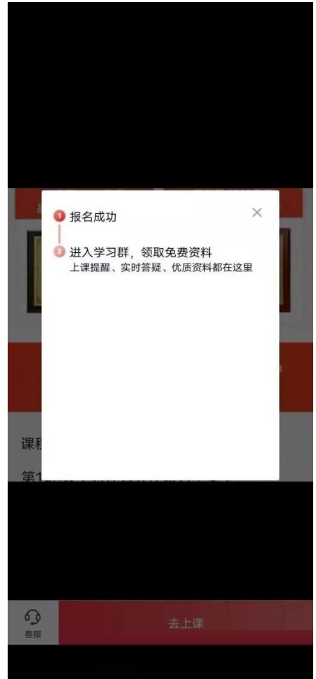 高途课堂如何在线报名?高途课堂在线报名实例教程