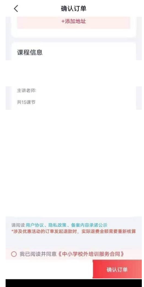 高途课堂如何在线报名?高途课堂在线报名实例教程