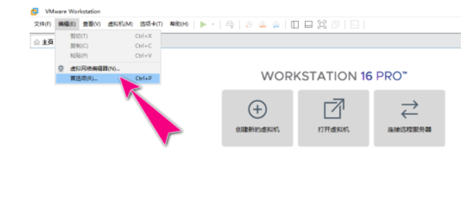 VMwareWorkstation自定屏幕截图路径实例教程