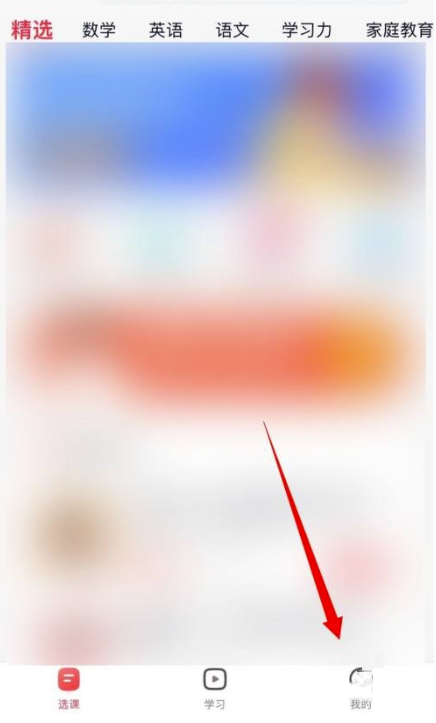 高途课堂如何进行父母管控？高途课堂开展父母管控实例教程