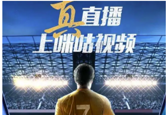 咪咕世界杯如何投屏到电视上-咪咕世界杯无线投屏无反应是什么原因