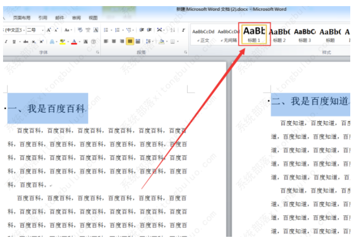 word目录如何做？word目录做法共享！