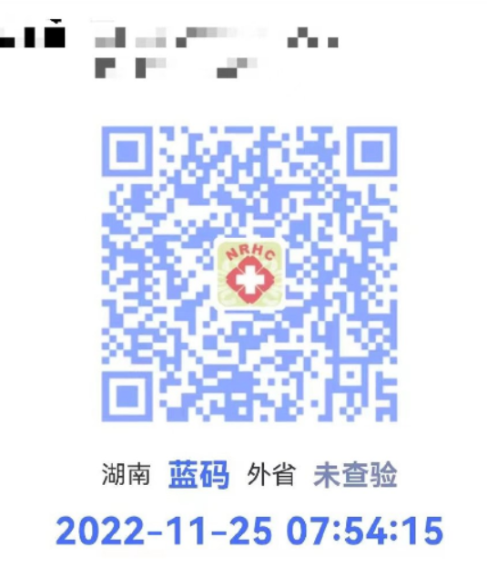 湖南健康码蓝码是什么原因-健康码翠绿色变蓝色是什么意思