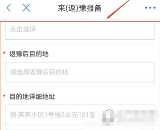 郑好办APP如何上报搞好回乡前期准备工作