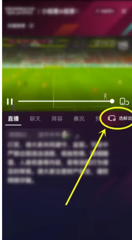 抖音2022世界杯直播如何开启字幕？抖音2022世界杯直播开启字幕方式
