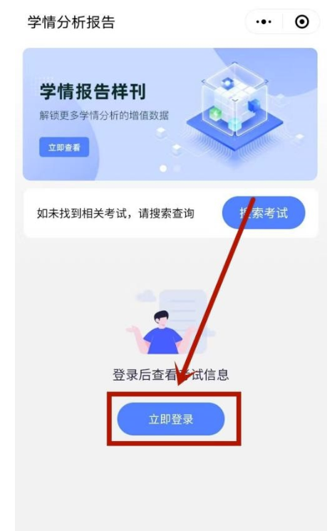 五岳阅卷怎么查分？五岳阅卷查成绩实例教程