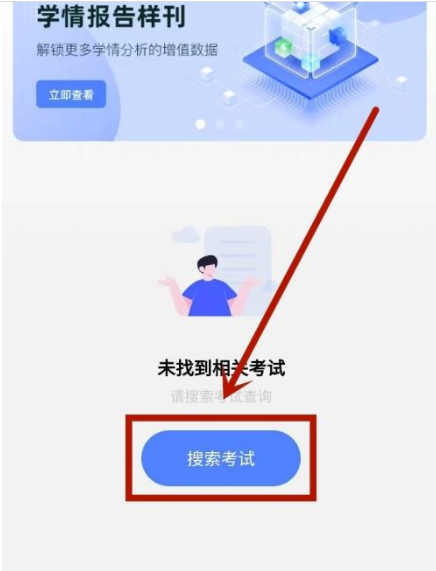 五岳阅卷怎么查分？五岳阅卷查成绩实例教程