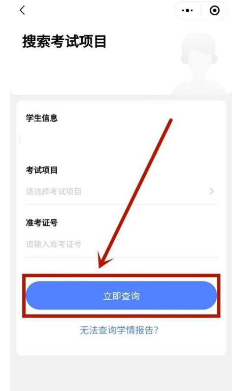 五岳阅卷怎么查分？五岳阅卷查成绩实例教程