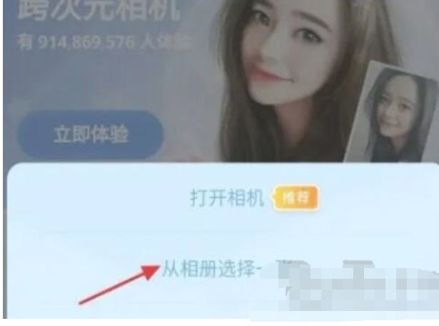 美图秀秀ai美术绘画如何使用美图秀秀ai美术绘画操作方法