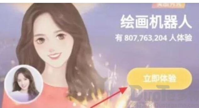 美图秀秀ai美术绘画如何使用美图秀秀ai美术绘画操作方法