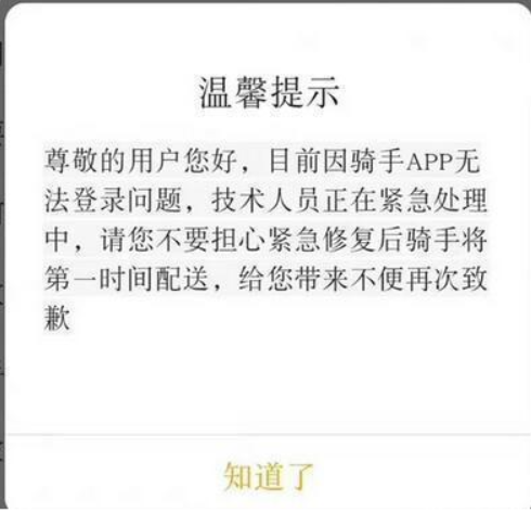 美团众包app卡屏是什么原因-app闪退解决方案一览