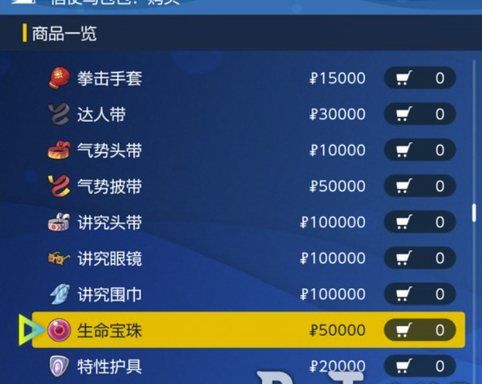 宝可梦朱紫信使鸟商店怎么进去-宝可梦朱紫信使鸟商店进到方式