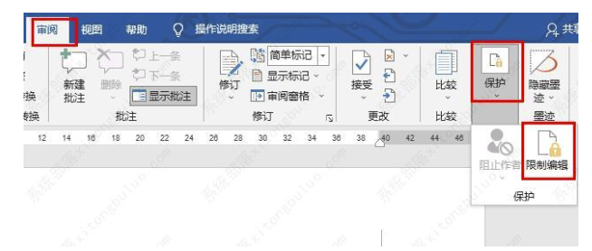 word具体内容被锁定没法进行调整解除方式