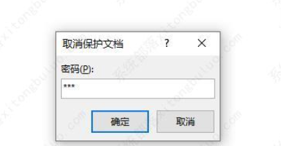 word具体内容被锁定没法进行调整解除方式