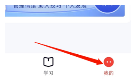 高途课堂怎么查看职场技能?高途课堂查询职场技能方式