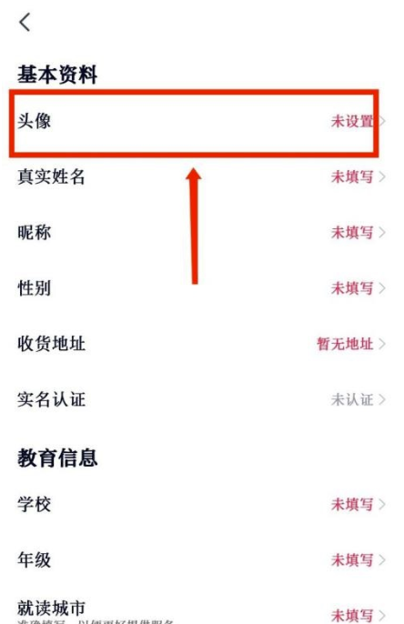 高途课堂怎么修改头像照片？高途课堂改动头像照片实例教程