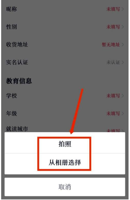 高途课堂怎么修改头像照片？高途课堂改动头像照片实例教程