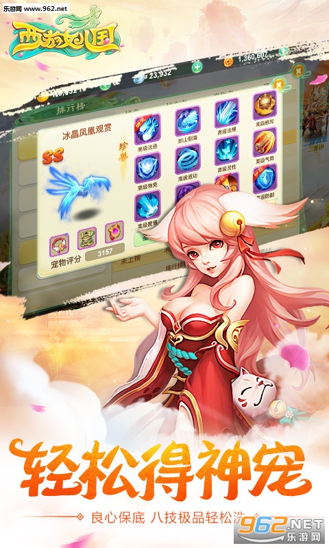 西游女儿国百度最新版v1.12.901截图3